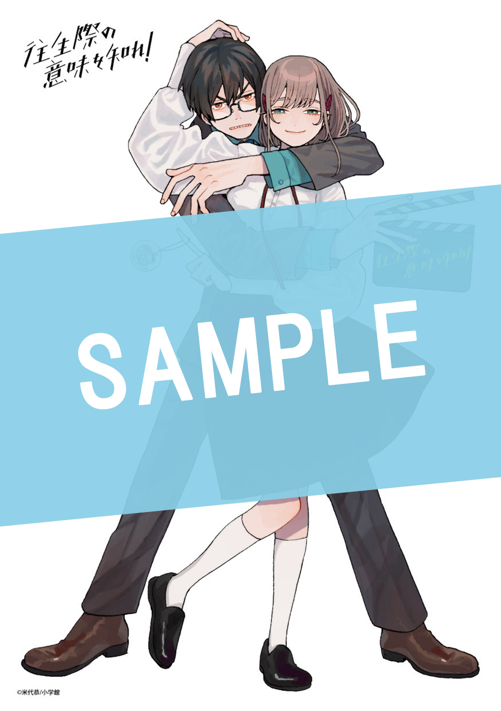 特典画像