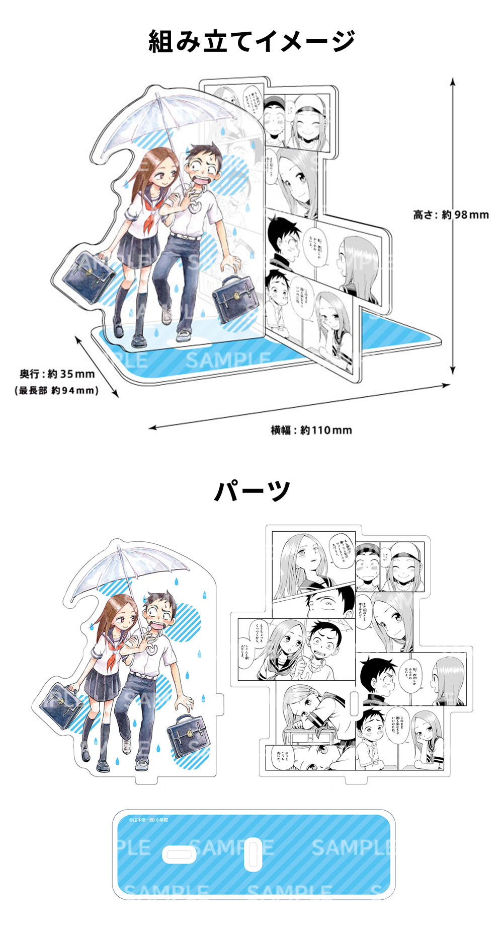 特典画像