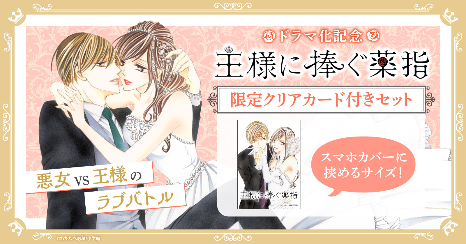 『王様に捧ぐ薬指』特典付きセット