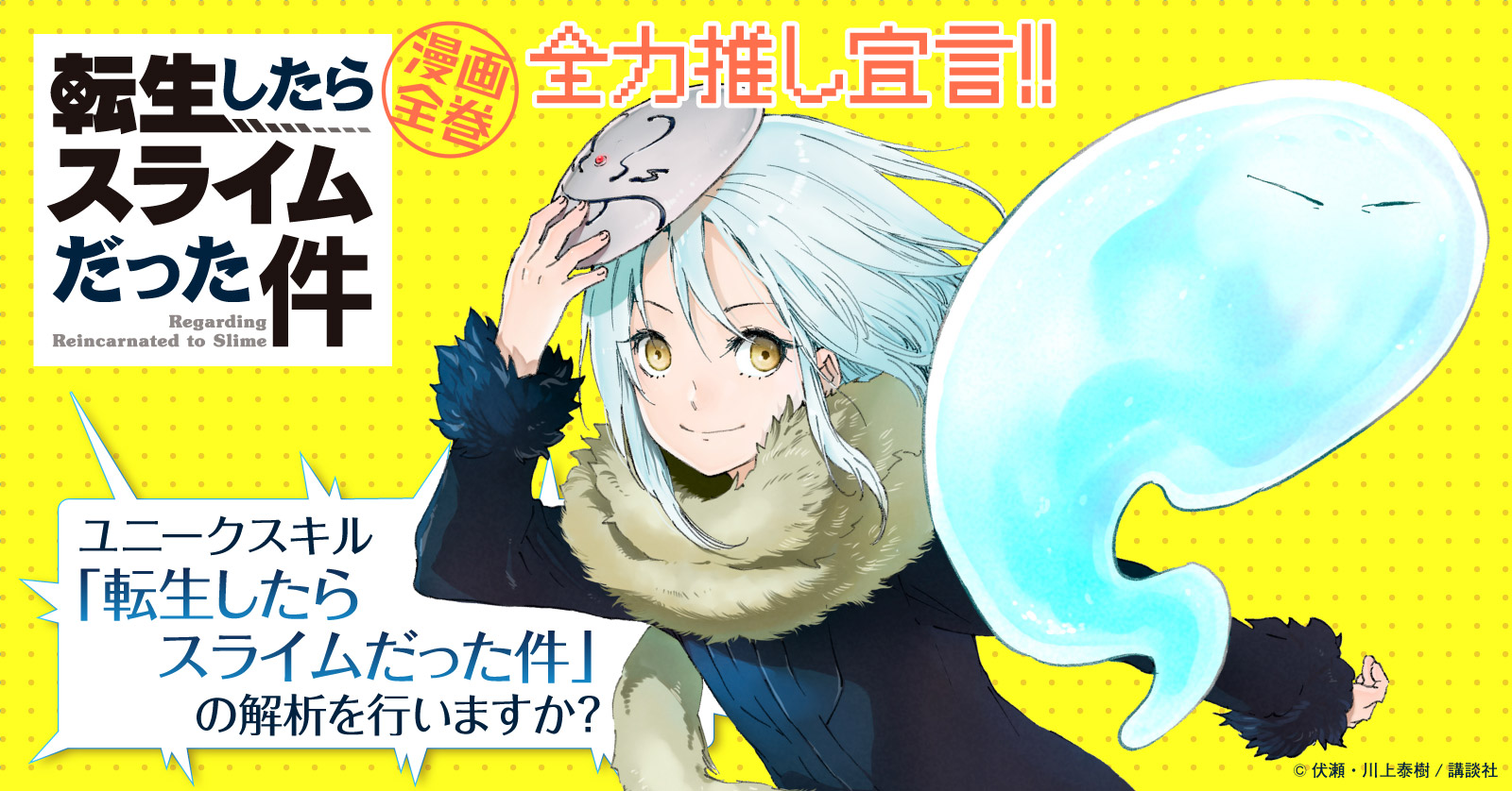 全力推し