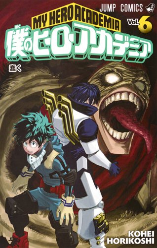 僕のヒーローアカデミア (1-42巻 全巻)