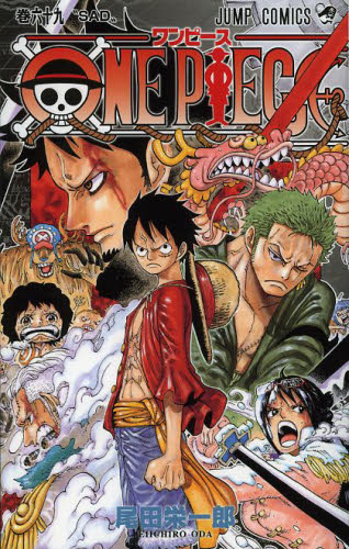 ワンピース ONE PIECE (1-110巻 最新刊)